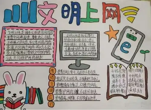绿色阅读文明上网灞桥区常家湾小学开展抵制不良动漫倡导绿色阅读主题活动
