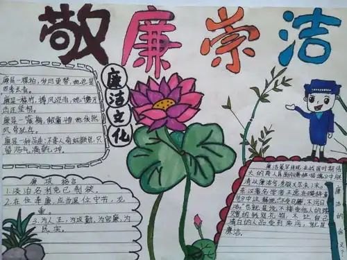 弘扬廉洁文化培育清风正气
