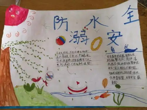 泗县教体系统安全与健康工作简讯2021年5月24日
