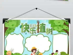 312植树节小报电子小报手抄报宣传海报模板图片素材psd下载40.26mb植树节手抄报大全节日手抄报
