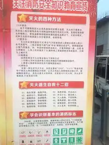 项城中专举行消防安全演练
