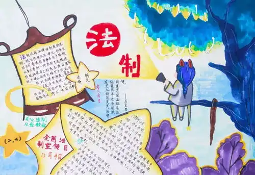 法进校园,环抱你我
