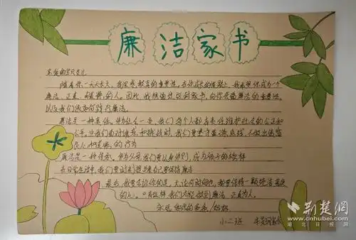 清风正气跃然纸上博学幼儿园开展清廉家风系列活动
