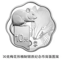 2020鼠年贺岁金银币网上购买入口
