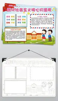 docx小学花边docx格式小学花边素材图片docx小学花边设计模板我图网
