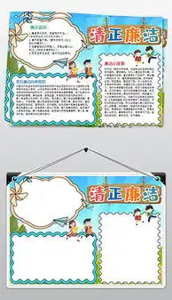廉洁进校园图片素材廉洁进校园图片素材下载廉洁进校园背景素材廉洁进校园模板下载我图网
