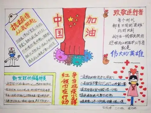 在战疫云课堂,蓬江少年儿童齐战疫
