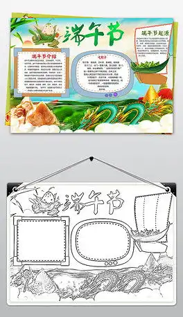 psd简洁手抄报psd格式简洁手抄报素材图片psd简洁手抄报设计模板我图网
