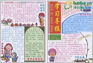 手抄报怎么做,关于妇女节的或者学雷锋日的感恩
