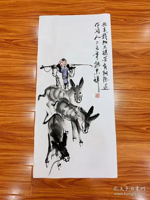 小毛驴任选仅需148元一幅包邮,尺寸100x50三尺作者赵忠祥百分百纯手绘3
