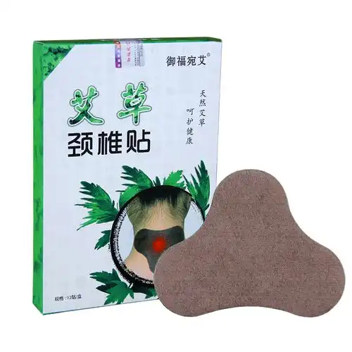 艾草颈椎贴艾叶灸贴膏药发热关节脖子肩周腰腿风湿止痛贴消富贵包
