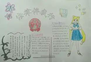 十九中崇法向善循法而行法治故事四格漫画及手抄报征集活动
