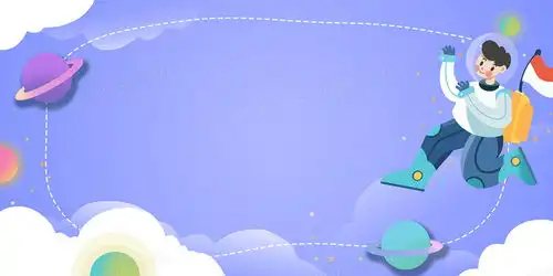 卡通风宇航员遨游太空背景背景图片素材免费下载熊猫办公
