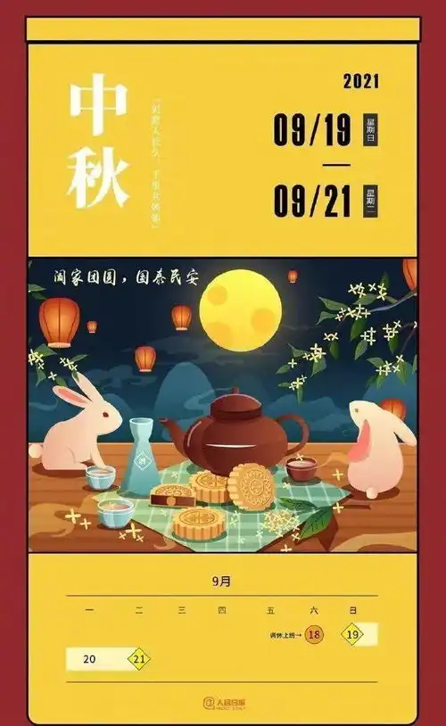 中秋小长假火车票明起开售
