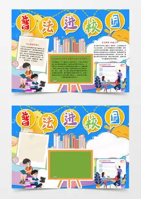 模板下载民法典手抄报图片设计素材熊猫办公
