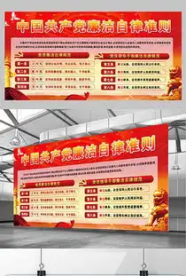 tif分层廉政文化宣传板报tif分层格式廉政文化宣传板报素材图片tif分层廉政文化宣传板报设计模板我图网
