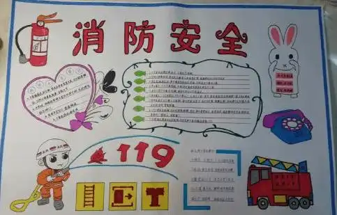 关注消防平安你我西青区精武镇学生开展线上消防安全专题教育
