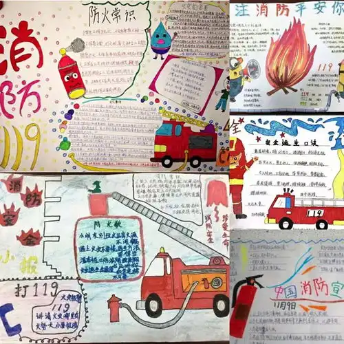 潢川县仁和四里小学开展119消防安全活动
