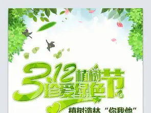 植树节海报展板植树节公益海报图片素材psd设计图下载其他节日节日宣传促销海报大全编号19239087
