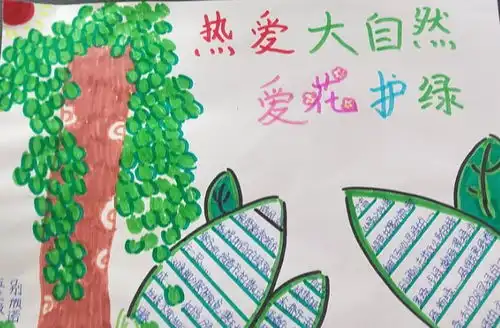 爱绿护绿,共创绿色家园浮来春小学开展植树节系列活动

