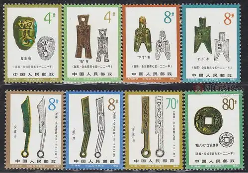 t71中国古代钱币

