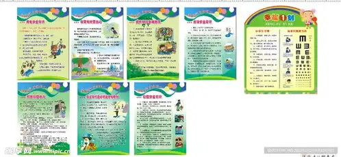 校园安全宣传海报设计图
