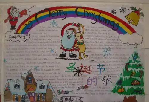 2020年六年级圣诞节手抄报图片5张
