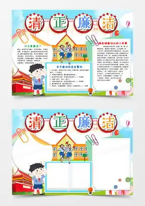 廉洁教育学习心得体会word模板下载编号kbwbegxe熊猫办公
