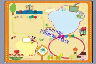 a3植树节word空白电子小报样本2
