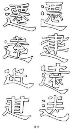隶书学习指南及隶书临习的笔法规律,干货
