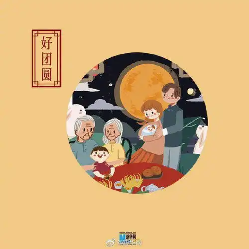 中秋月圆至,人间好时节
