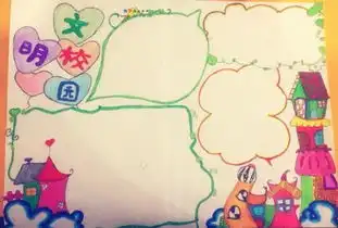 文明校园手抄报内容
