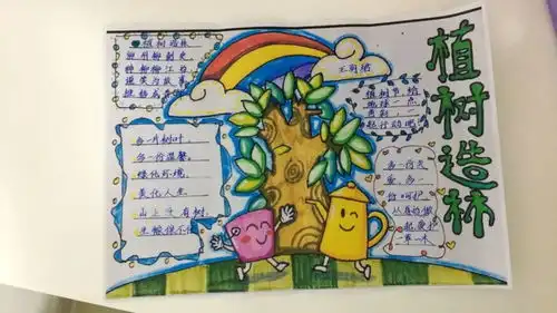 爱绿护绿,共创绿色家园浮来春小学开展植树节系列活动
