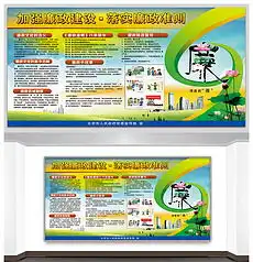 政风板报设计图政风板报设计图模板下载政风板报设计图版式我图网
