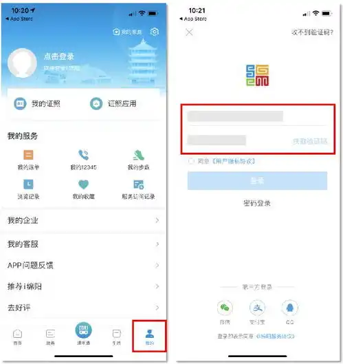 最新绵阳现有次密切接触者4人新增2人
