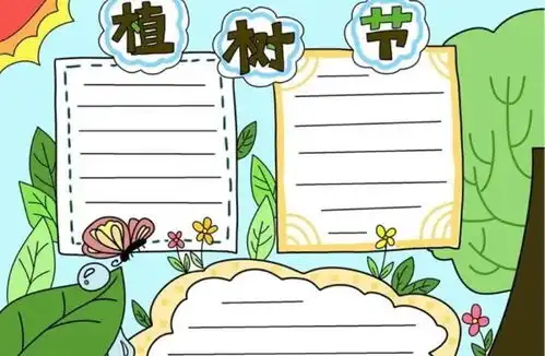 素材3.12植树节手抄报,收藏起来,孩子一定用得到
