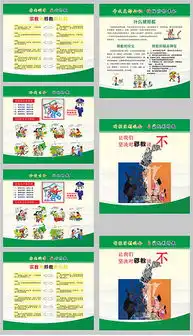 cdr校园安全宣传漫画
