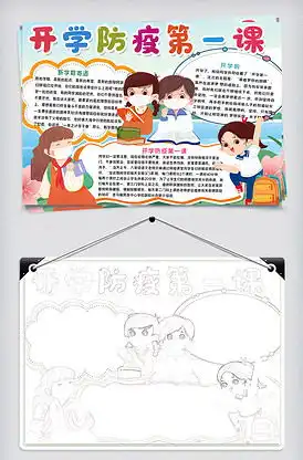 新学期新梦想图片素材新学期新梦想模板下载我图网vip素材
