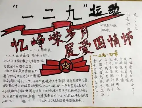 博爱一中勿忘国耻强我中华
