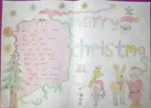 英语圣诞手抄报怎么作要图片
