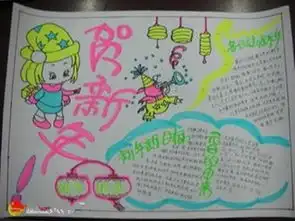 迎新年手抄报迎新年诗词手抄报资料

