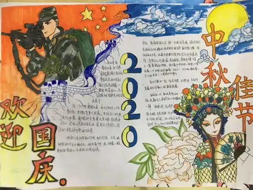 我们的节日中秋记明珠中英文学校手抄报及绘画作品评比活动
