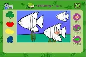 小鱼填颜色
