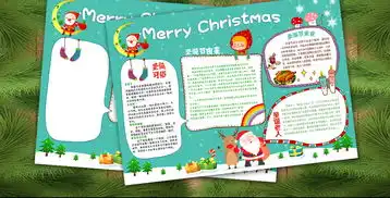 圣诞节平安夜小报图片模板psd设计图下载圣诞节手抄报大全编号15889926
