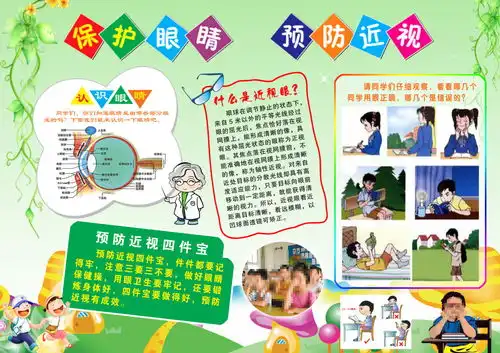 防控少儿近视需切实降低课业负担
