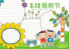 儿童模板psd分层素材儿童模板psd分层素材模板下载儿童模板psd分层素材图片设计素材我图网

