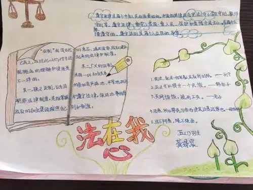 东元小学法制进校园安宁保大家
