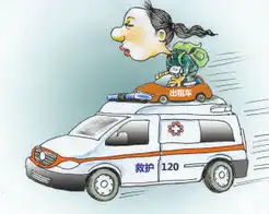 急救车咋能当的士
