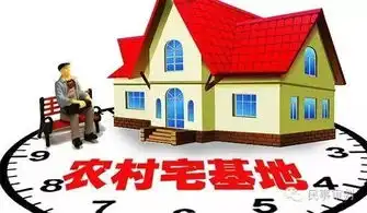 农村房屋被继承时宅基地使用权的继承
