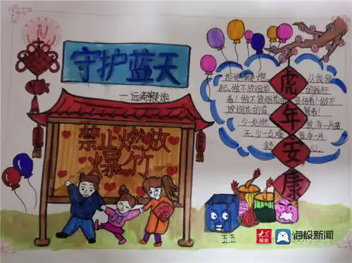 禁放烟花护卫蓝天鄄城县南城小学开展禁止燃放烟花爆竹系列教育活动
